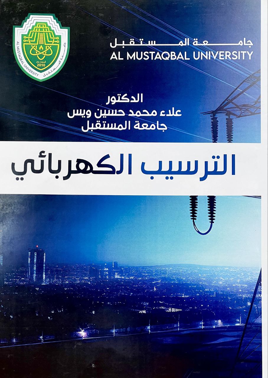 الترسيب الكهربائي