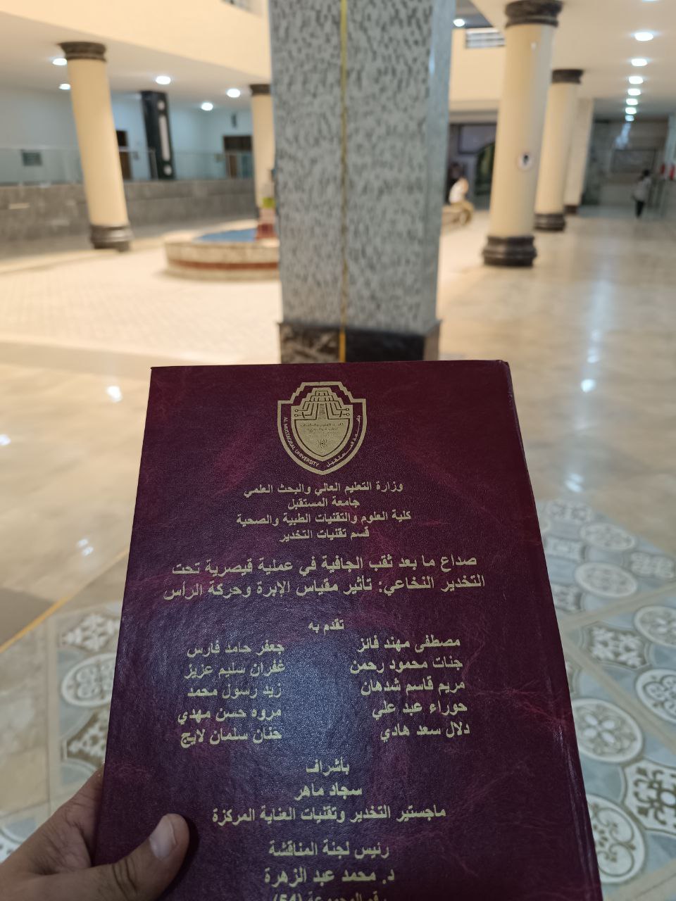الصداع بعد ثقب الجافية في العملية القيصر