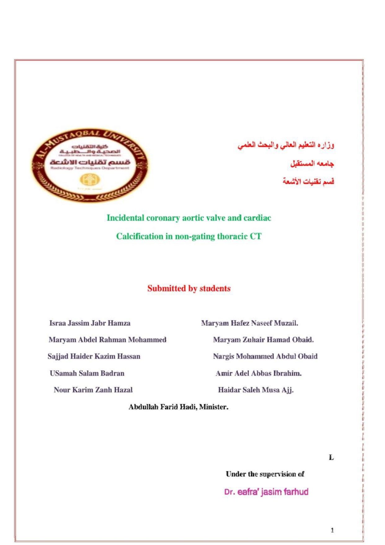 صمام الشريان التاجي الأبهري العرضي وتكلس